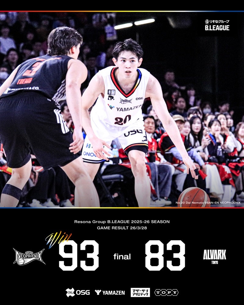 試合結果】3/28（土）りそなグループ B.LEAGUE 2025-26 B1リーグ戦 第